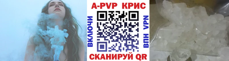 купить наркотики цена  Волгореченск  APVP мука 