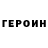 Кетамин VHQ tvinkll