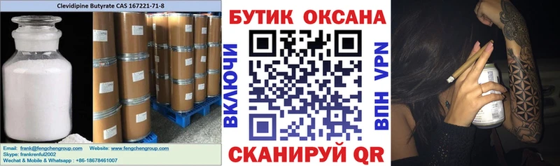 наркошоп  Волгореченск  БУТИРАТ жидкий экстази 