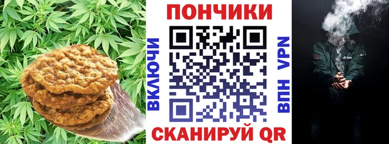 Canna-Cookies конопля  купить   Волгореченск 