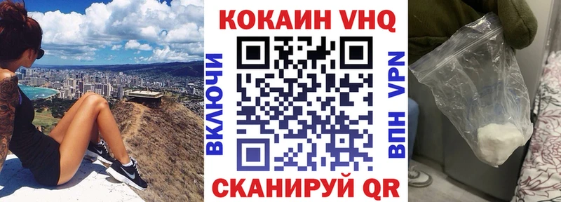 Cocaine Эквадор  Волгореченск 
