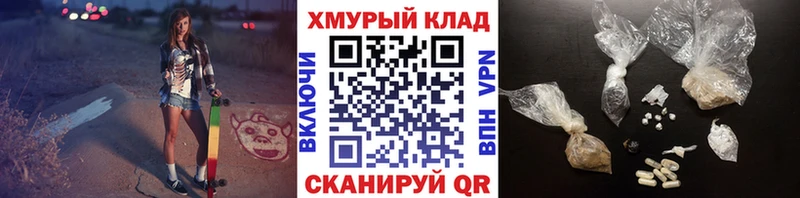 Героин хмурый  Волгореченск 