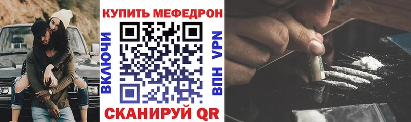 Мефедрон VHQ  Волгореченск 