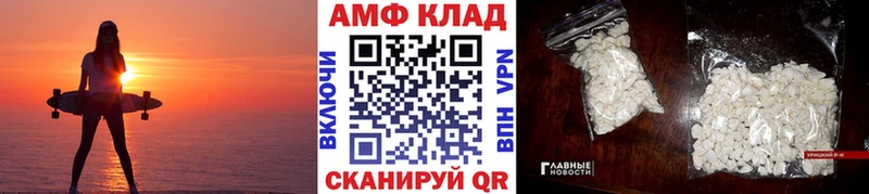 МЕТАМФЕТАМИН кристалл  закладки  Волгореченск 