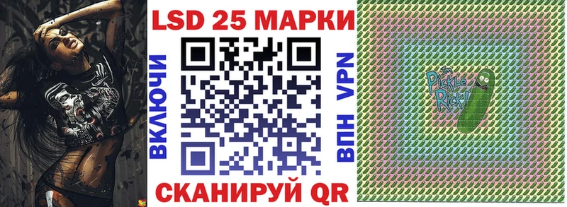 Марки 25I-NBOMe 1,5мг  как найти   Волгореченск 